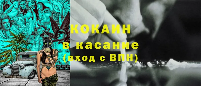 Cocaine Колумбийский  Реутов 